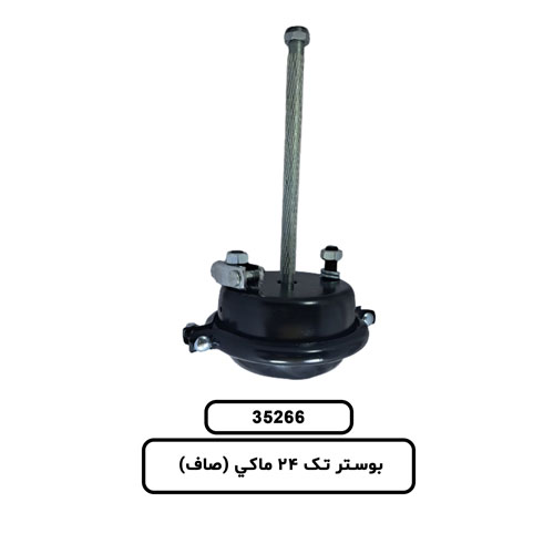 35.266 بوستر تک 30 ماکي (صاف)