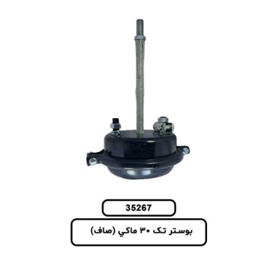 بوستر تک 30 ماکي (صاف)
