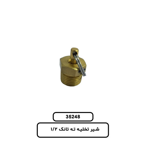 35248 شير تخليه ته تانک 1/2